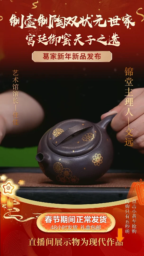 【闪购商品】紫砂茶壶葛家手工紫砂