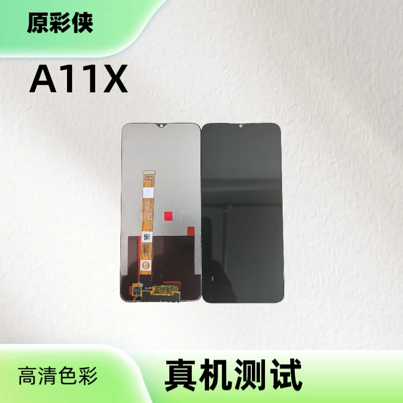 适用于A11X/A8/A11屏幕总成内外屏手机屏幕