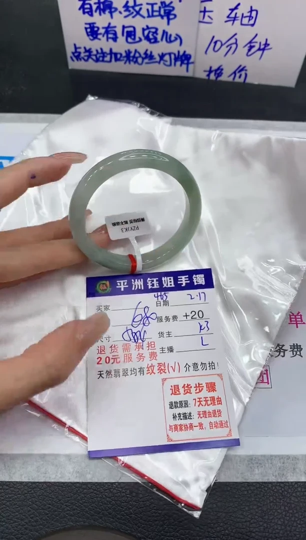 【闪购商品】翡翠手镯未镶嵌1111111111111