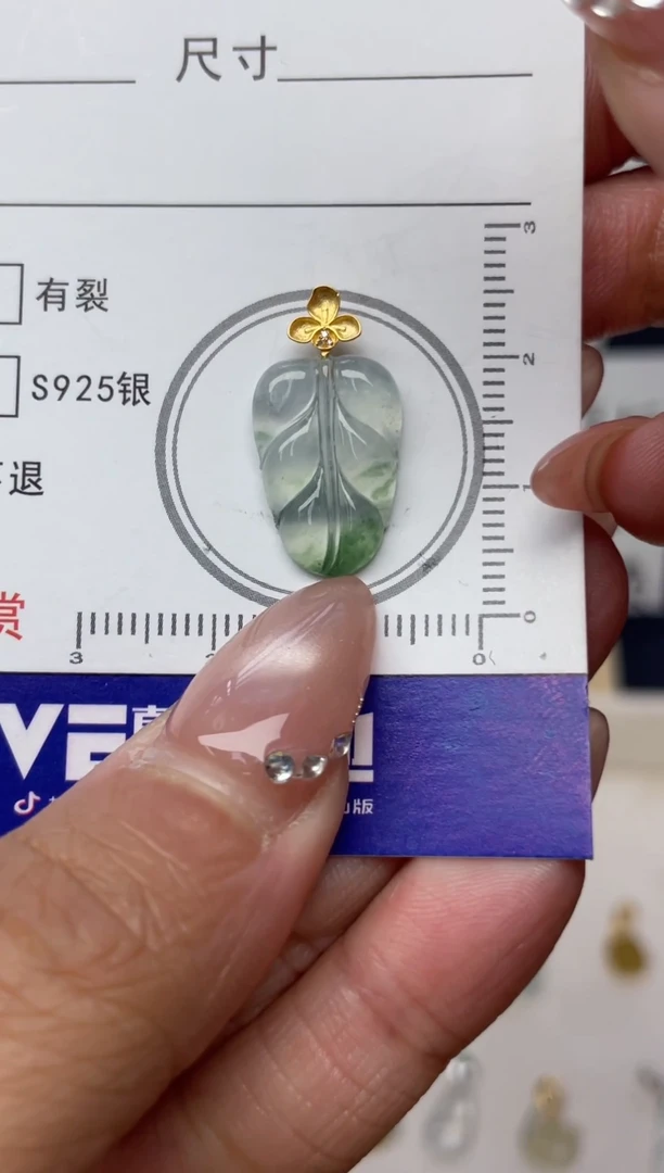 颈饰18K金镶嵌翡翠（25号链接）纯天然A货缅甸翡翠叶子吊坠