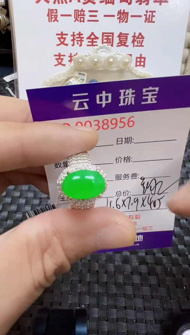 未镶嵌戒指翡翠/89560000