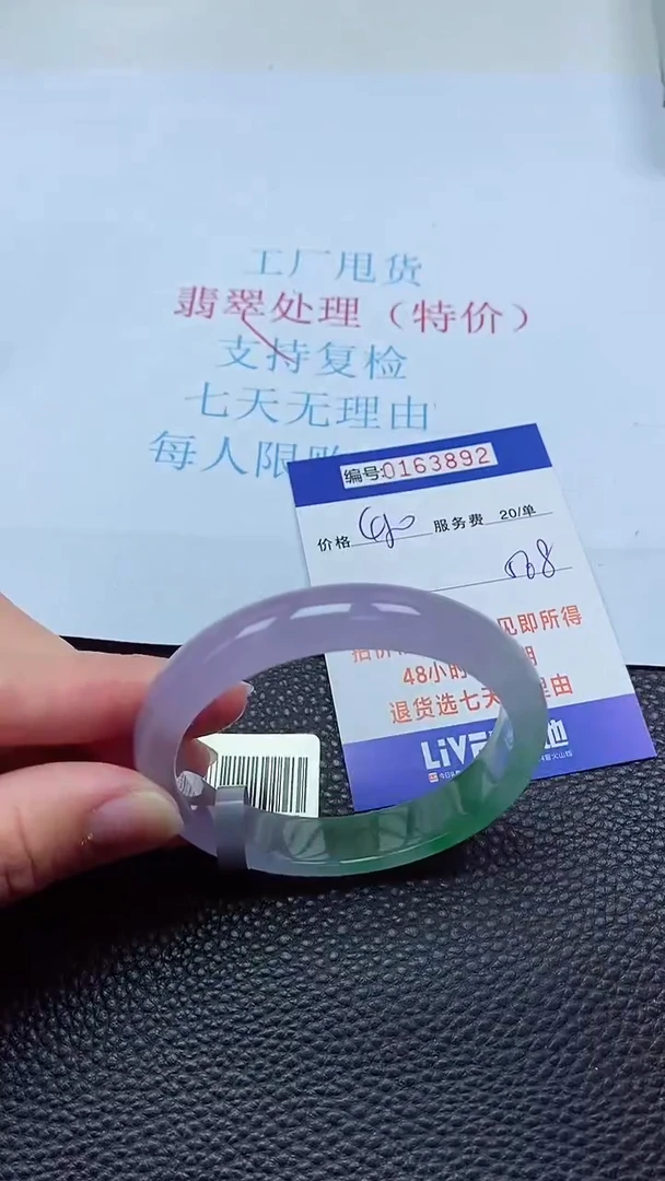 0以实物为准0000163892