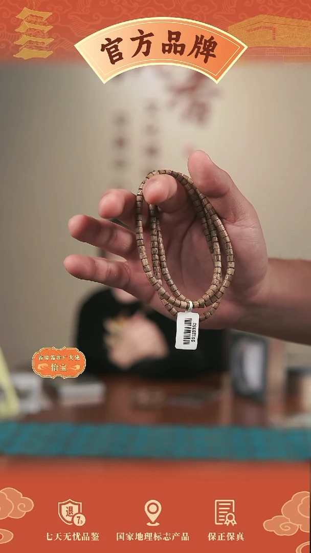 沉香手串马来直切多圈手串