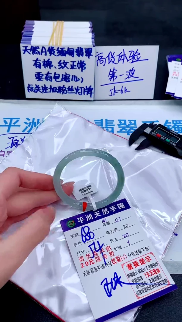 未镶嵌手镯翡翠1111111111