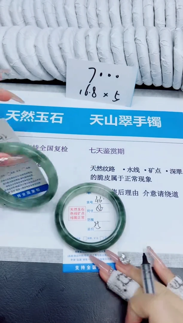未镶嵌手镯石英质玉43/56