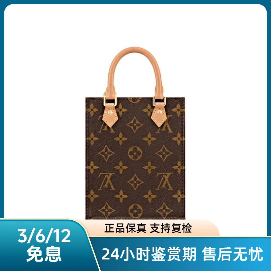 全新未使用 LouisVuitton/路易威登 琴谱mini 老花 芯片款 800768