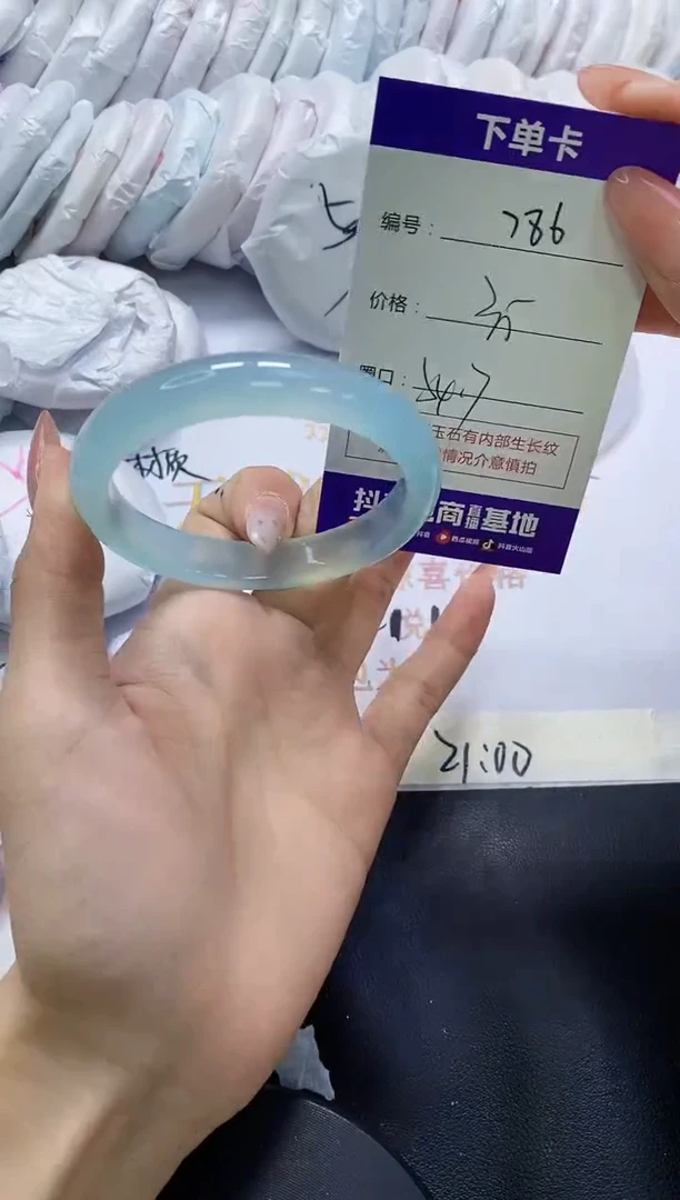 手镯玛瑙/玉髓未镶嵌786