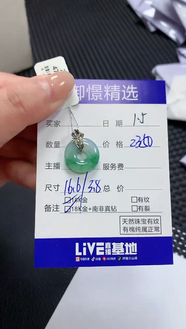 颈饰18K金镶嵌翡翠47