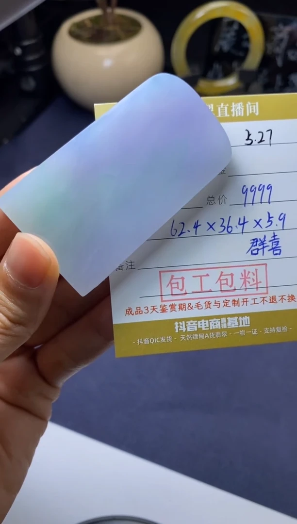定制翡翠未镶嵌定制作品