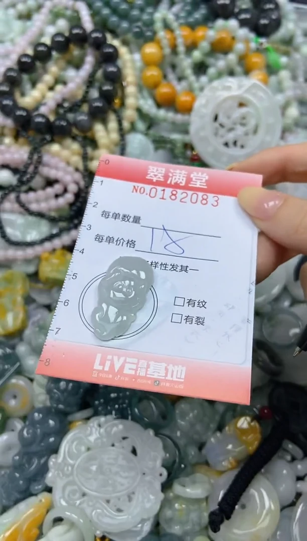 颈饰未镶嵌翡翠闪购0182083