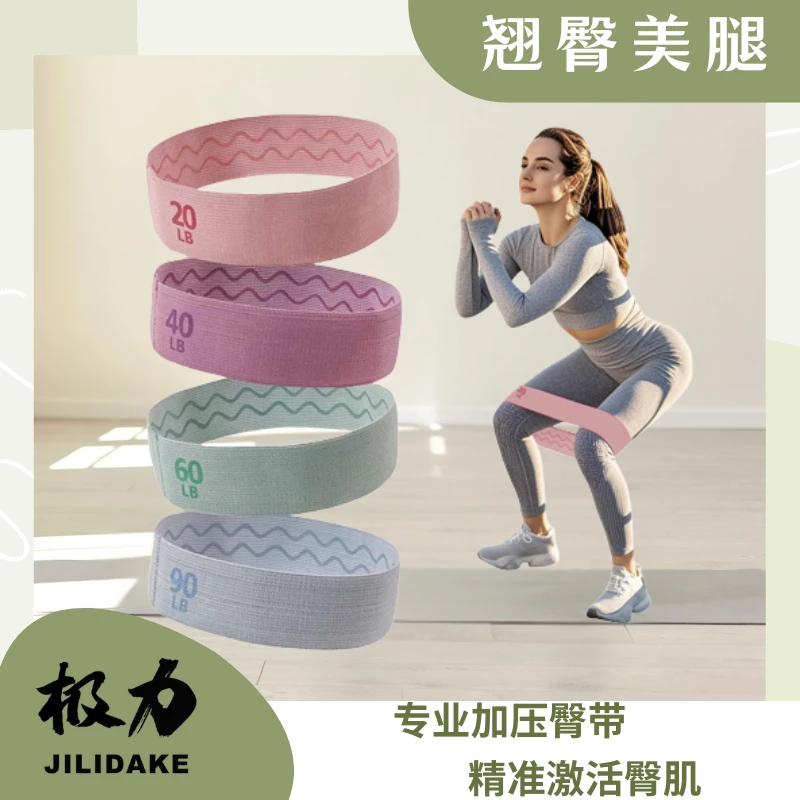 极力弹力带臀带瑜伽练臀弹力圈健身拉伸女力量训练拉伸带翘臀神器