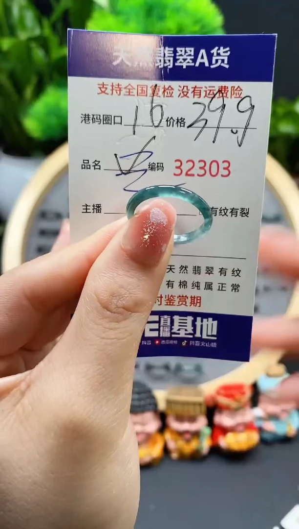 【闪购商品】翡翠戒指未镶嵌天然翡翠戒圈2303