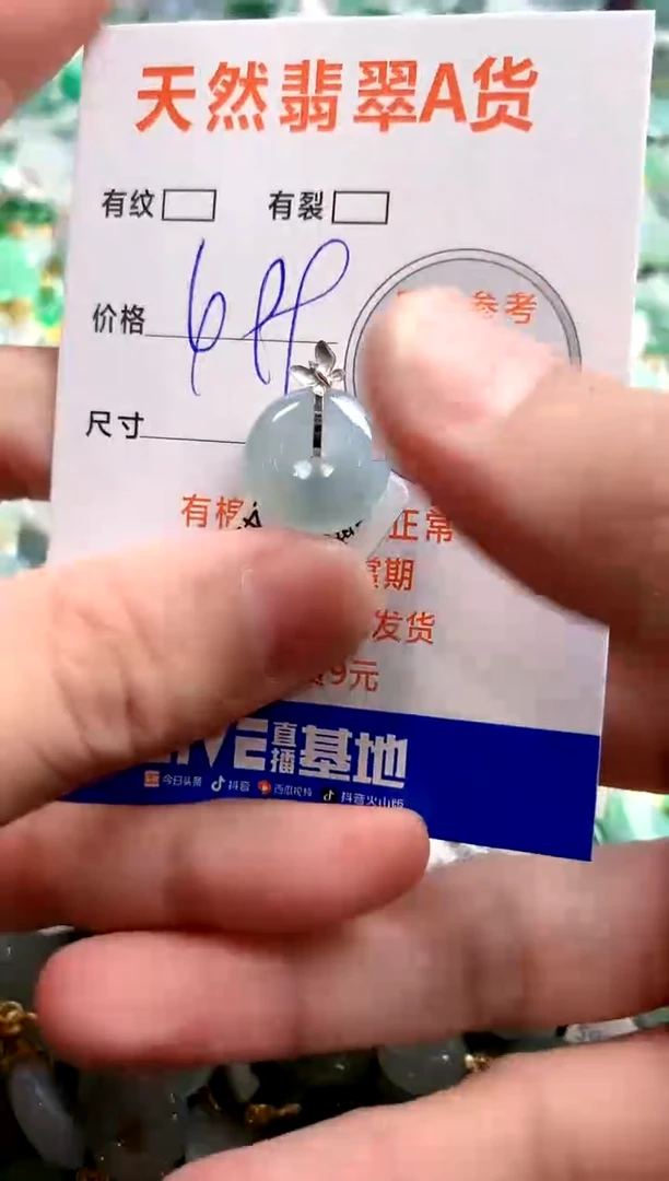 颈饰18K金镶嵌翡翠0030798598