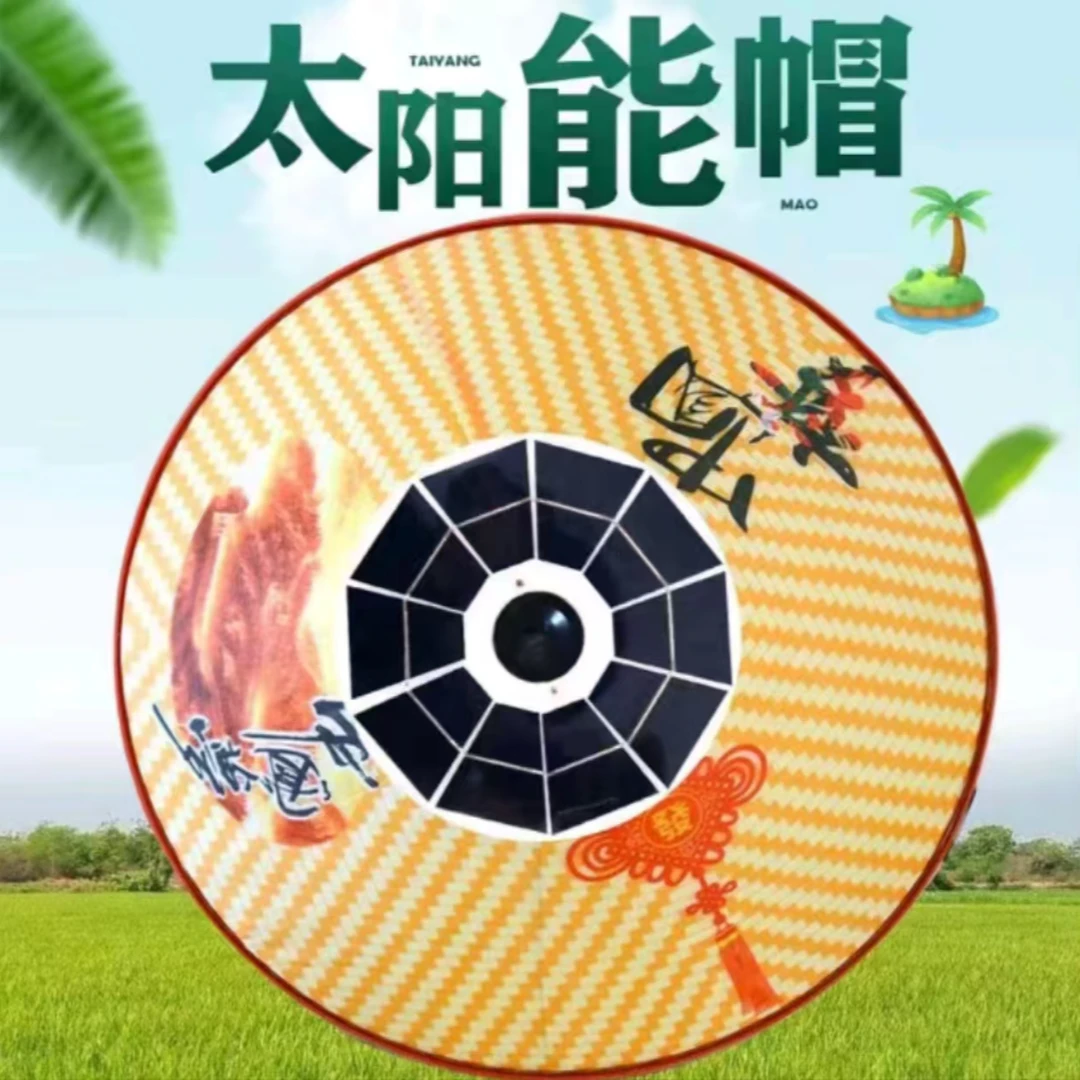 太阳能风扇帽户外遮阳防晒帽