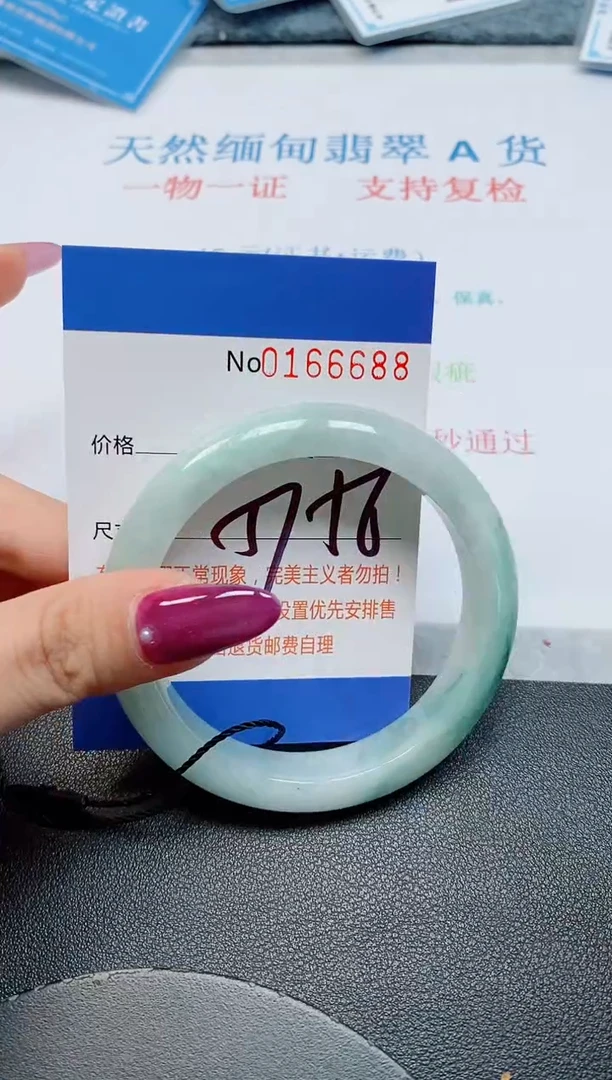 未镶嵌手镯翡翠天然缅甸翡翠166688