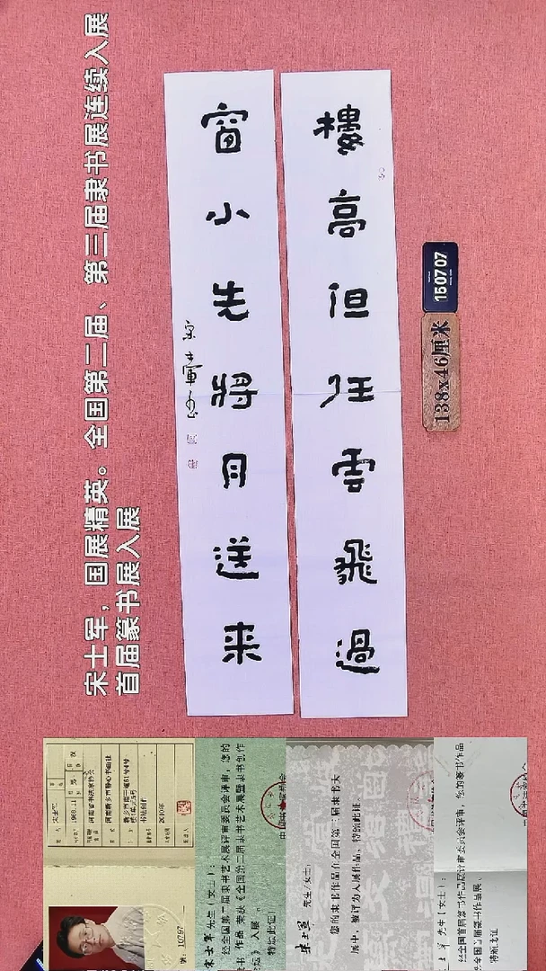 书法103        宋老师书法作品