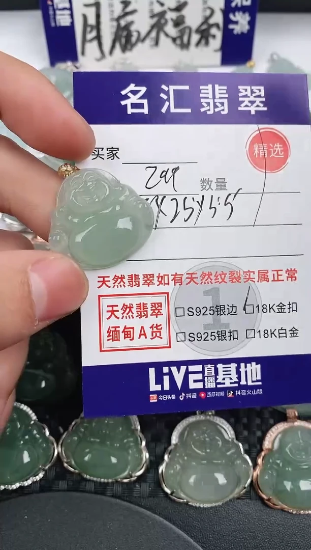 颈饰18K金镶嵌翡翠·