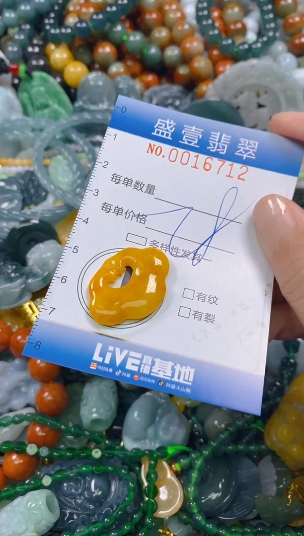 颈饰未镶嵌翡翠闪购0016712