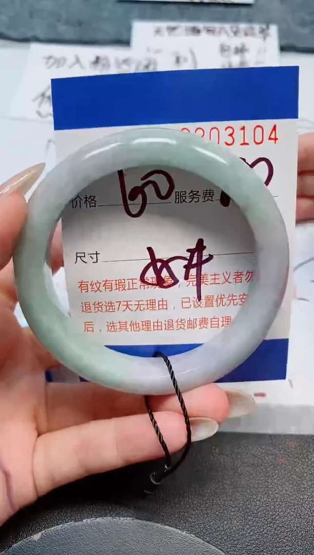 未镶嵌手镯翡翠天然缅甸翡翠203104