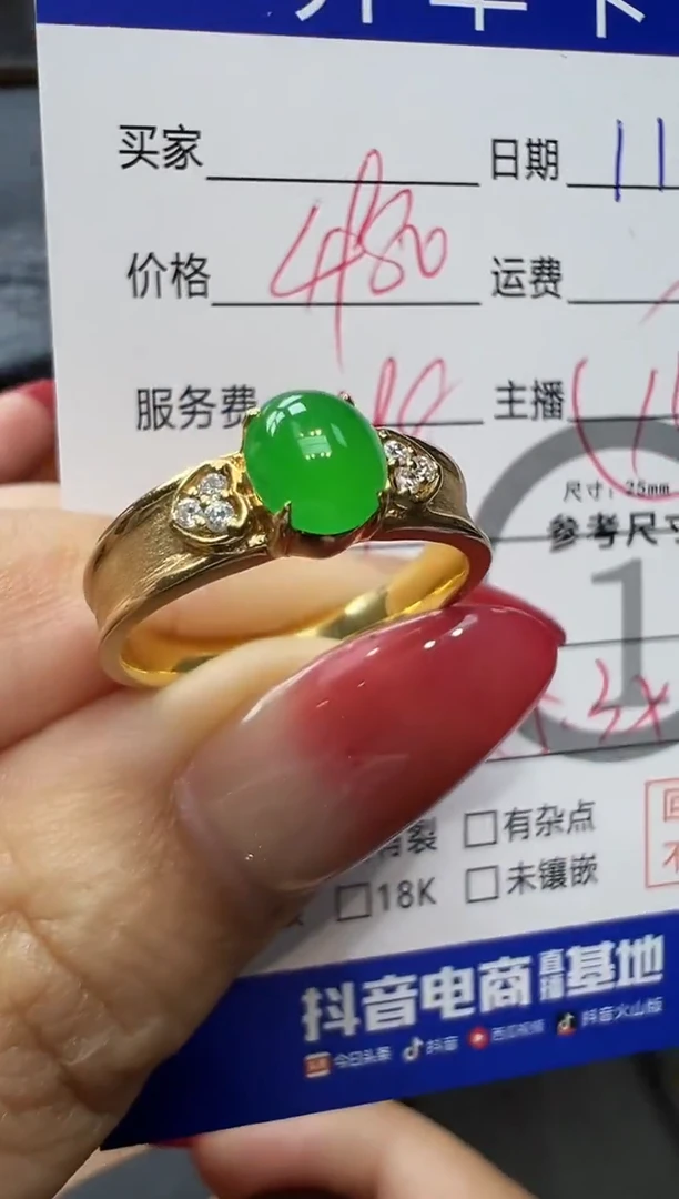18K金镶嵌戒指翡翠绿蛋面戒指-2885