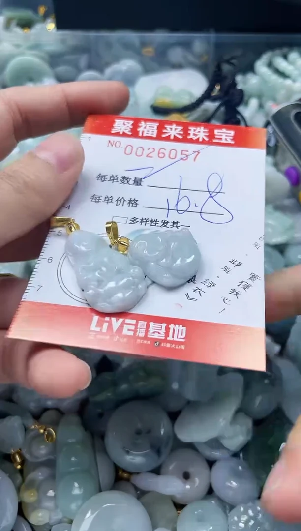 【闪购商品】翡翠颈饰未镶嵌闪购0026057