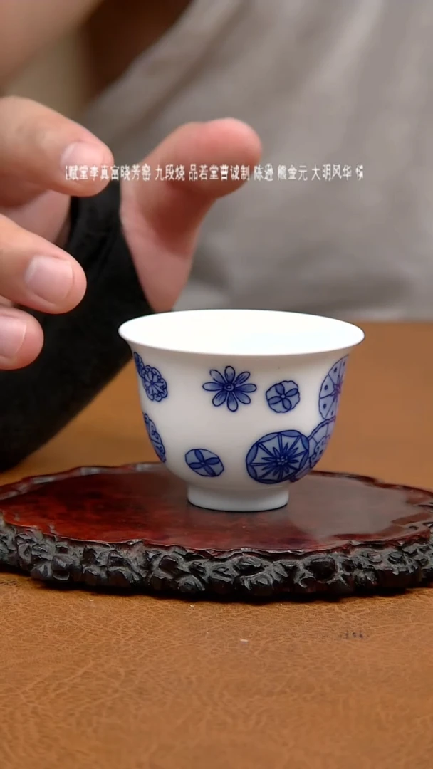 段氏青花底款皮球花杯