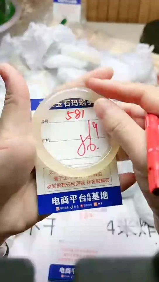 手镯玛瑙/玉髓未镶嵌581