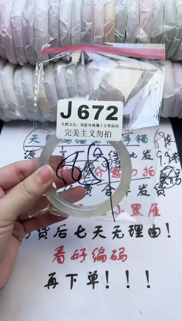手镯玛瑙/玉髓未镶嵌58-59