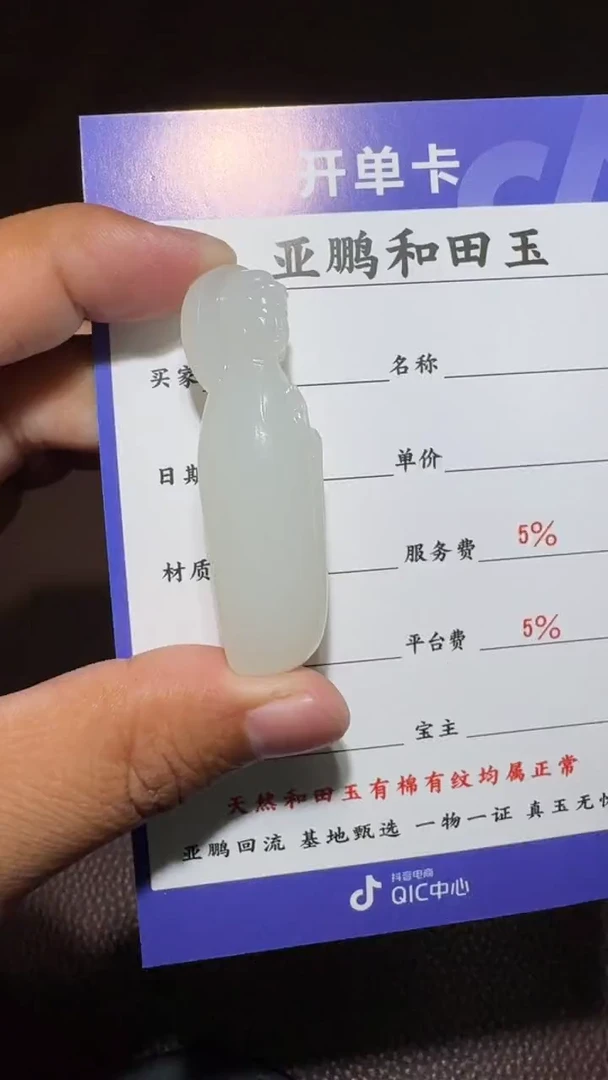 未镶嵌和田玉挂件和田玉