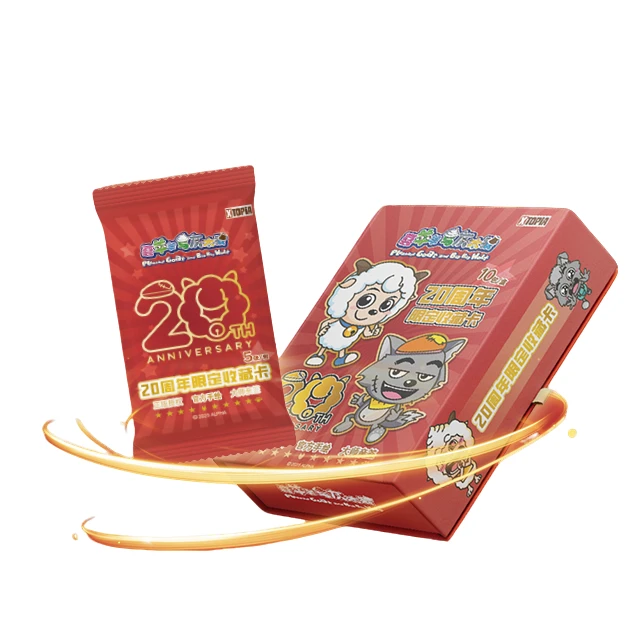 极梦岛【蜜茶】喜羊羊与灰太狼 20周年限定收藏卡 收藏卡牌 【拆盒】