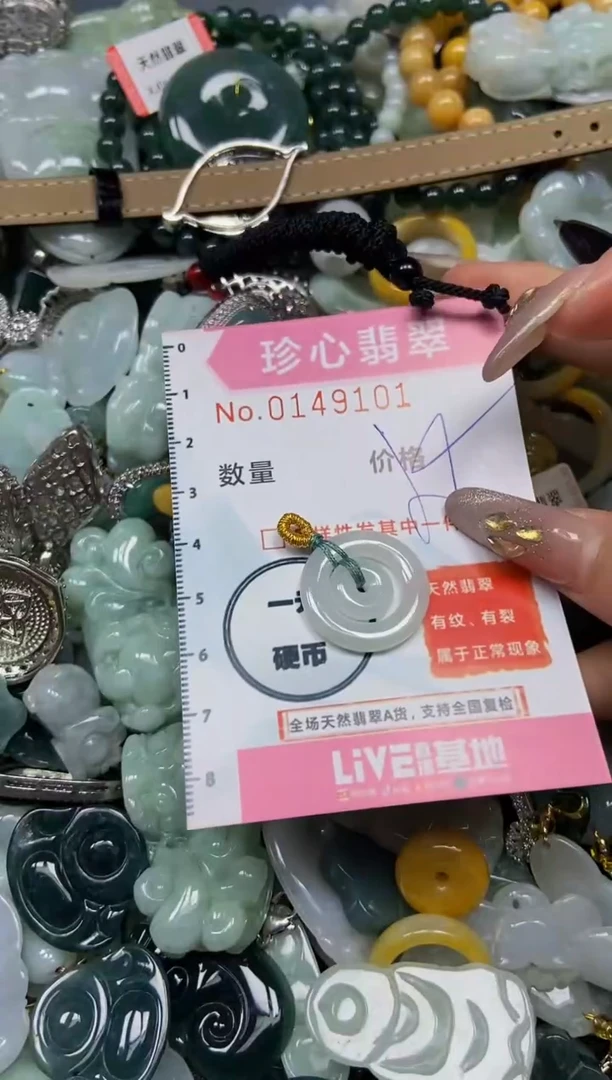 【闪购商品】翡翠颈饰未镶嵌闪购0149101