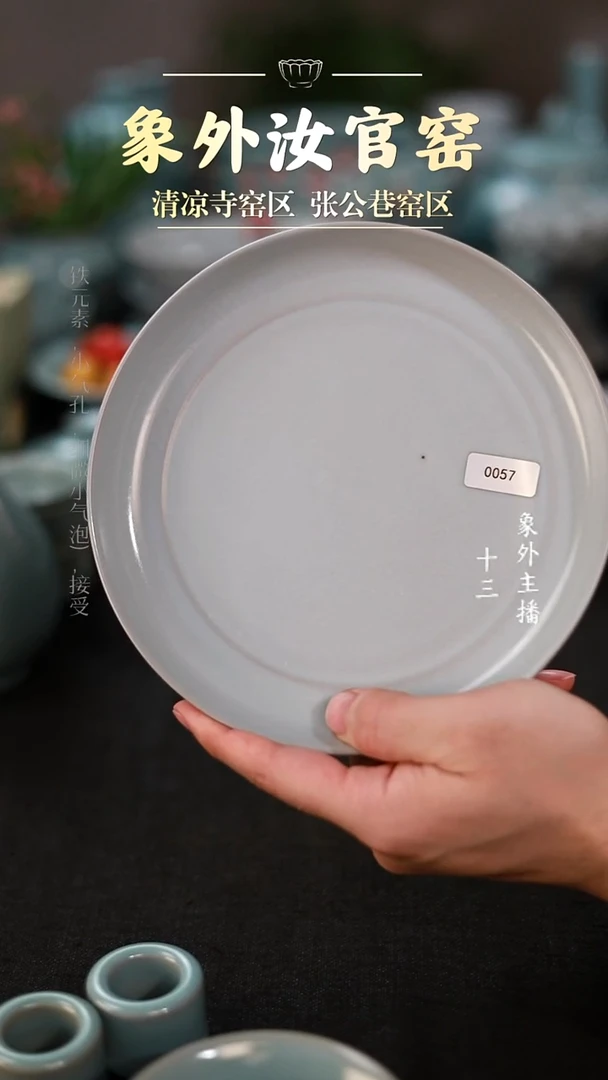 摆件瓷0057微瑕月白圆洗