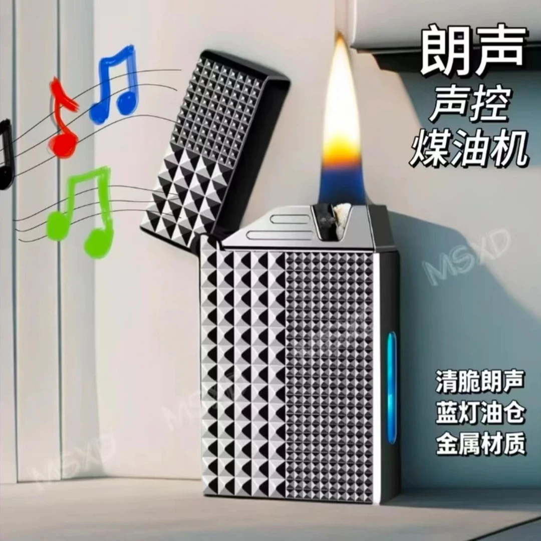 黑科技声控智能打火机朗声新款油电混合创意火机ins高颜值送男士