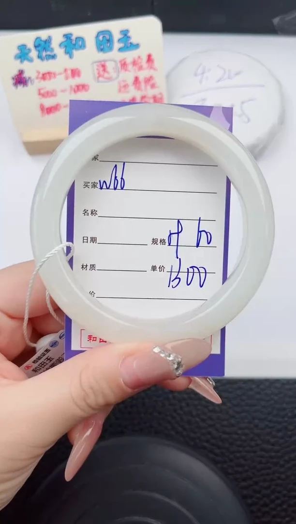 【闪购商品】和田玉手镯未镶嵌66微色差T2