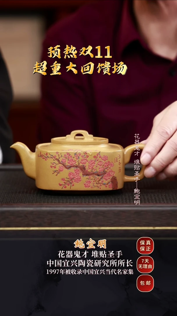BYM184四方均玉黄金朱泥320cc