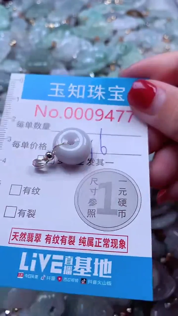 吊坠(不含链)未镶嵌翡翠9477