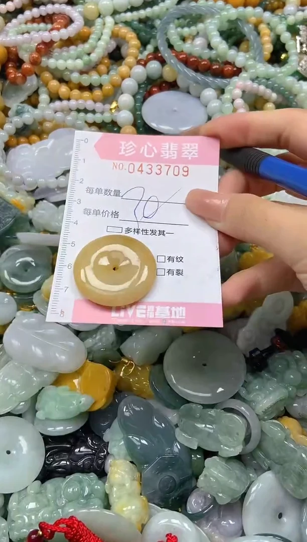 颈饰未镶嵌翡翠闪购0433709