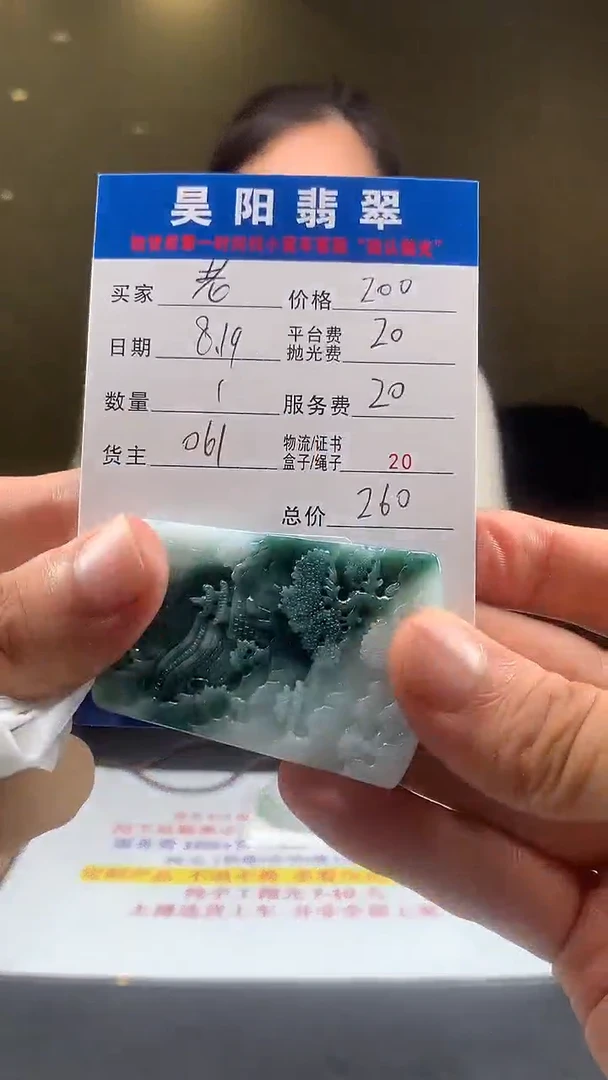 定制翡翠未镶嵌老****菜HY102781