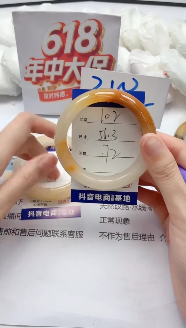 石英质玉手镯未镶嵌102/56.3