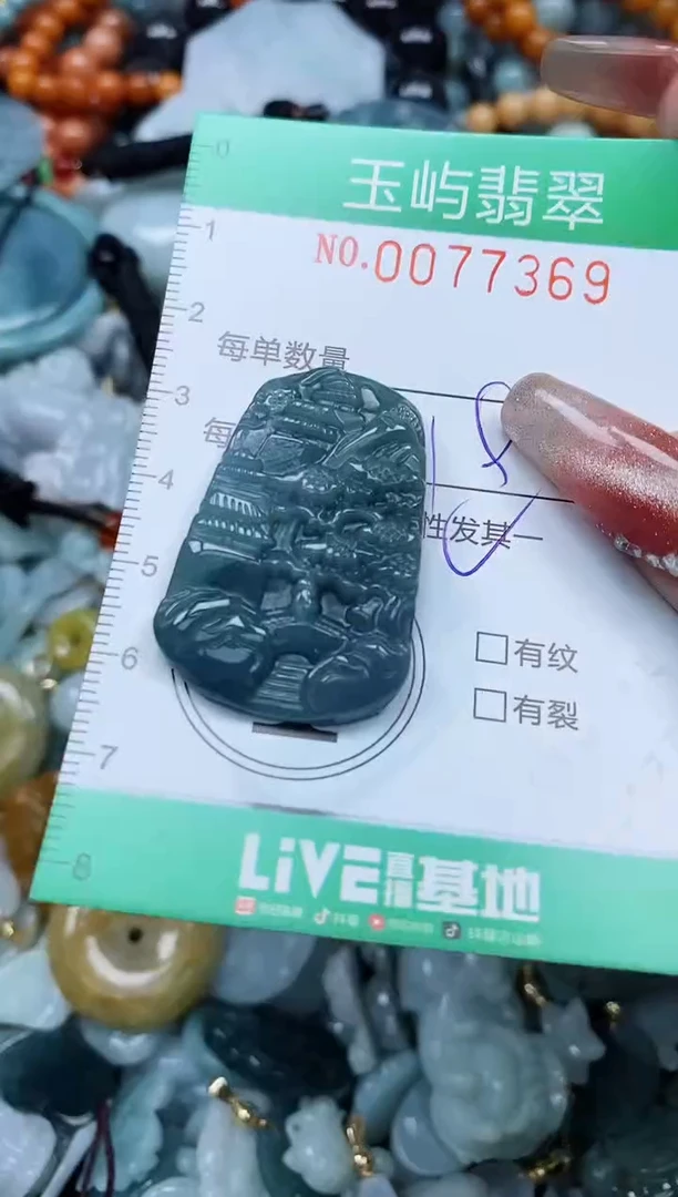 【闪购商品】翡翠颈饰未镶嵌闪购0077369多样性发其一