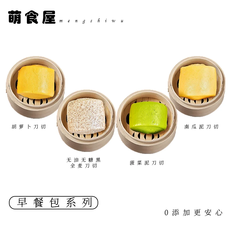 健康早餐纯手工制作新中式果蔬馒头零添加宝宝主食加热速食