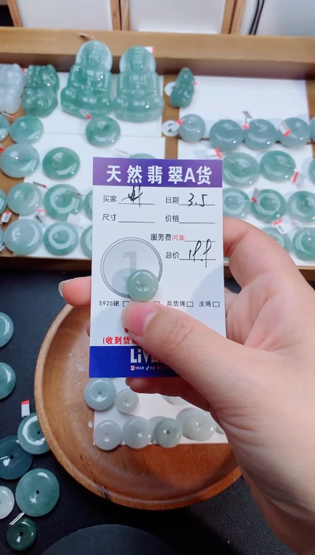 【闪购商品】翡翠颈饰未镶嵌天然翡翠平安扣