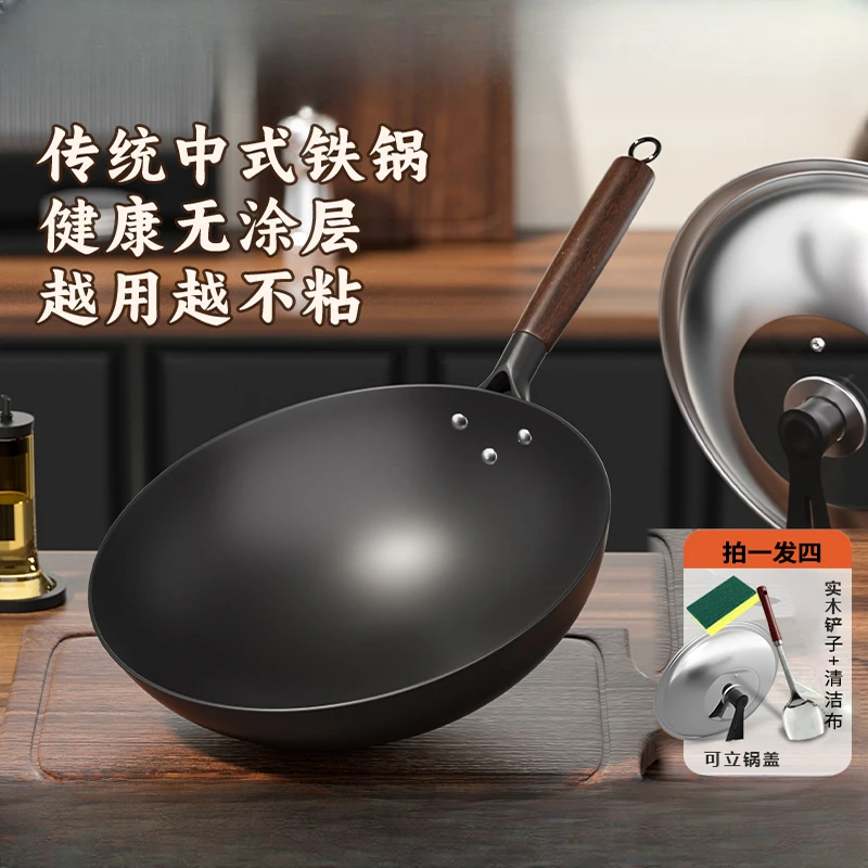【厨房好物】传统家用圆底极铁炒锅轻油烟炒锅炒菜锅老式无涂层炒锅