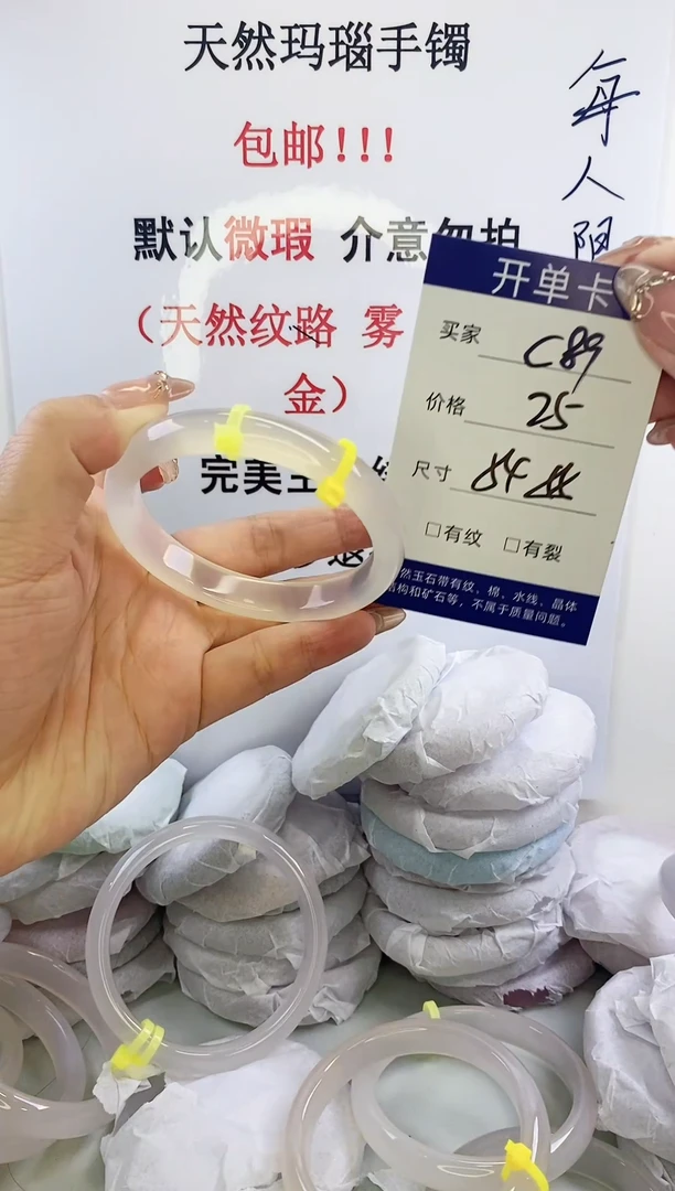 手镯玛瑙/玉髓未镶嵌c89 54 55