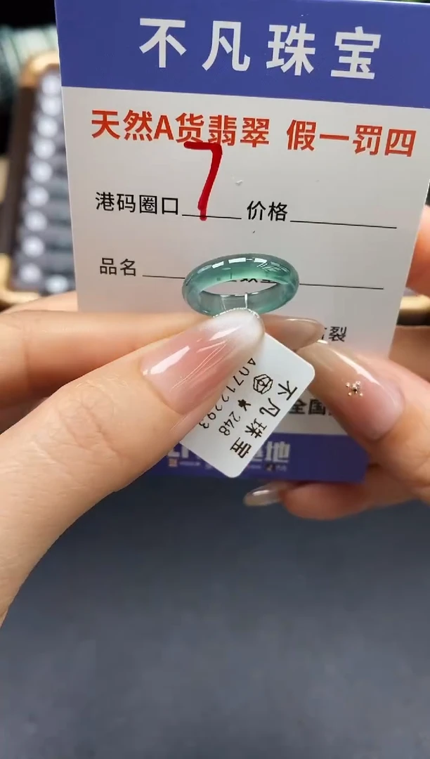 未镶嵌戒指翡翠天然A货翡翠12293