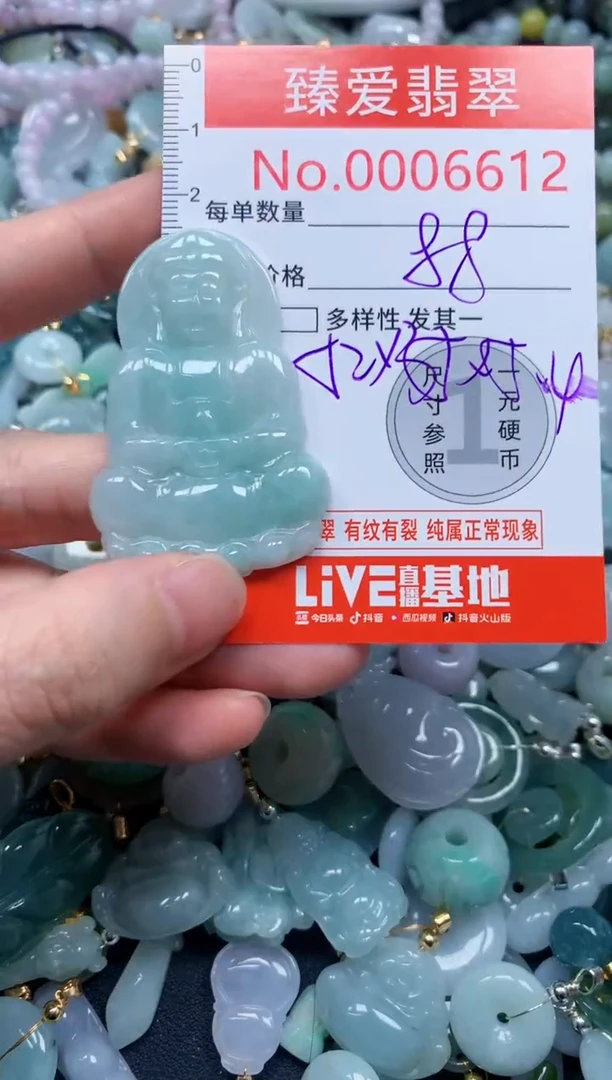 翡翠未镶嵌吊坠(不含链)6612