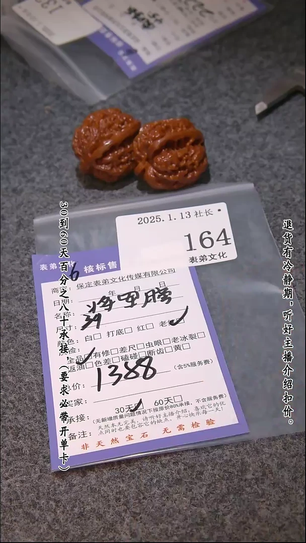 【闪购商品】文玩核桃吊坠164将军膀164将军膀