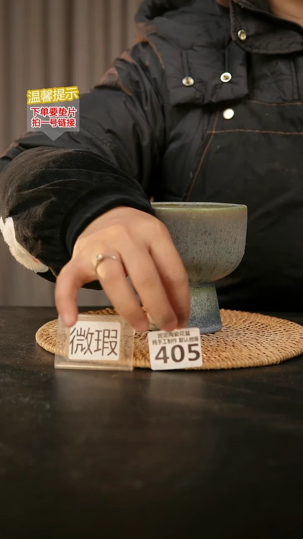 瓷片405默认微瑕 口约 10 高约12