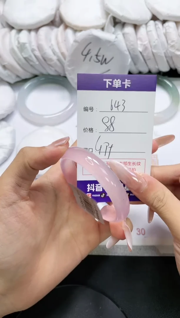 未镶嵌手镯玛瑙/玉髓643