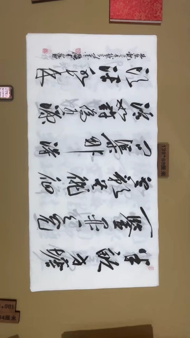 书法冯尚杰老师书法福利